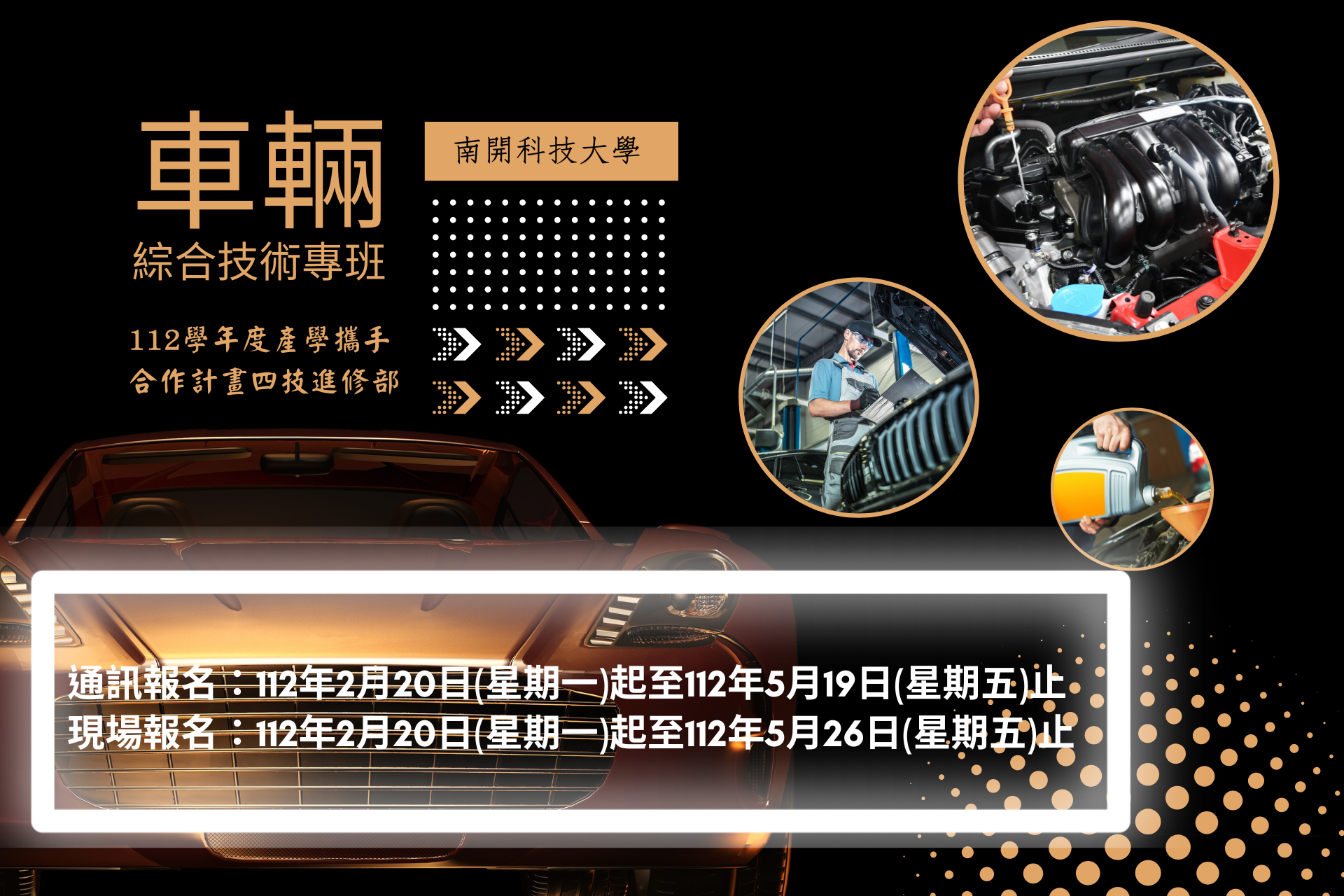 本校與勞動部職業訓練及產業界合作，學位、技能、就業一次到位!