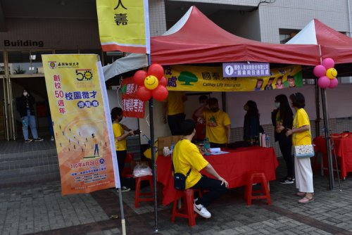 50週年校慶活動紀錄照片合輯