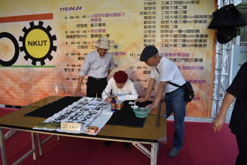 50週年校慶活動紀錄照片合輯