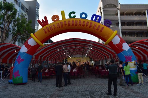 50週年校慶活動紀錄照片合輯