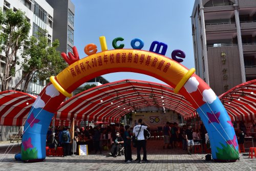 50週年校慶活動紀錄照片合輯