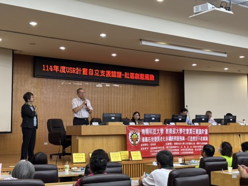 南開科技大學舉辦「自立支援照顧意識推廣-強壯老化最幸福-社區運動會」