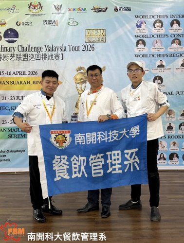 恭賀本校餐飲管理系學生參加 《2026第五屆GCCM馬來西亞環球廚藝聯盟巡迴挑戰賽》勇奪1金、1銅