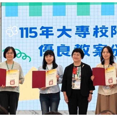 梁瑛心、黃郁婷老師雙獲教育部青年署教案優選
