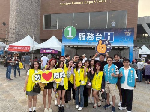 南開師生同家眷齊聚南投　共賞國慶焰火歡慶佳節體現凝聚力