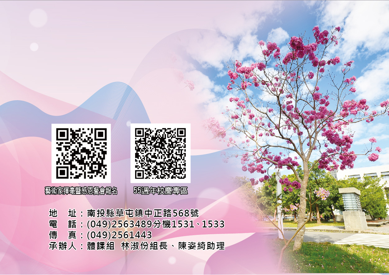 55週年校慶邀請卡正-02