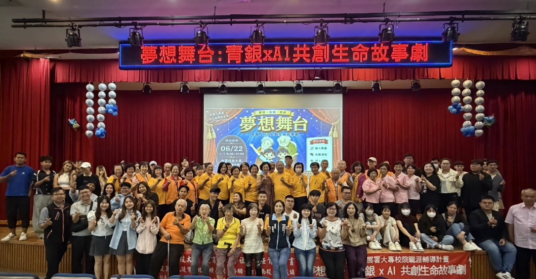 全體參與人員大合照