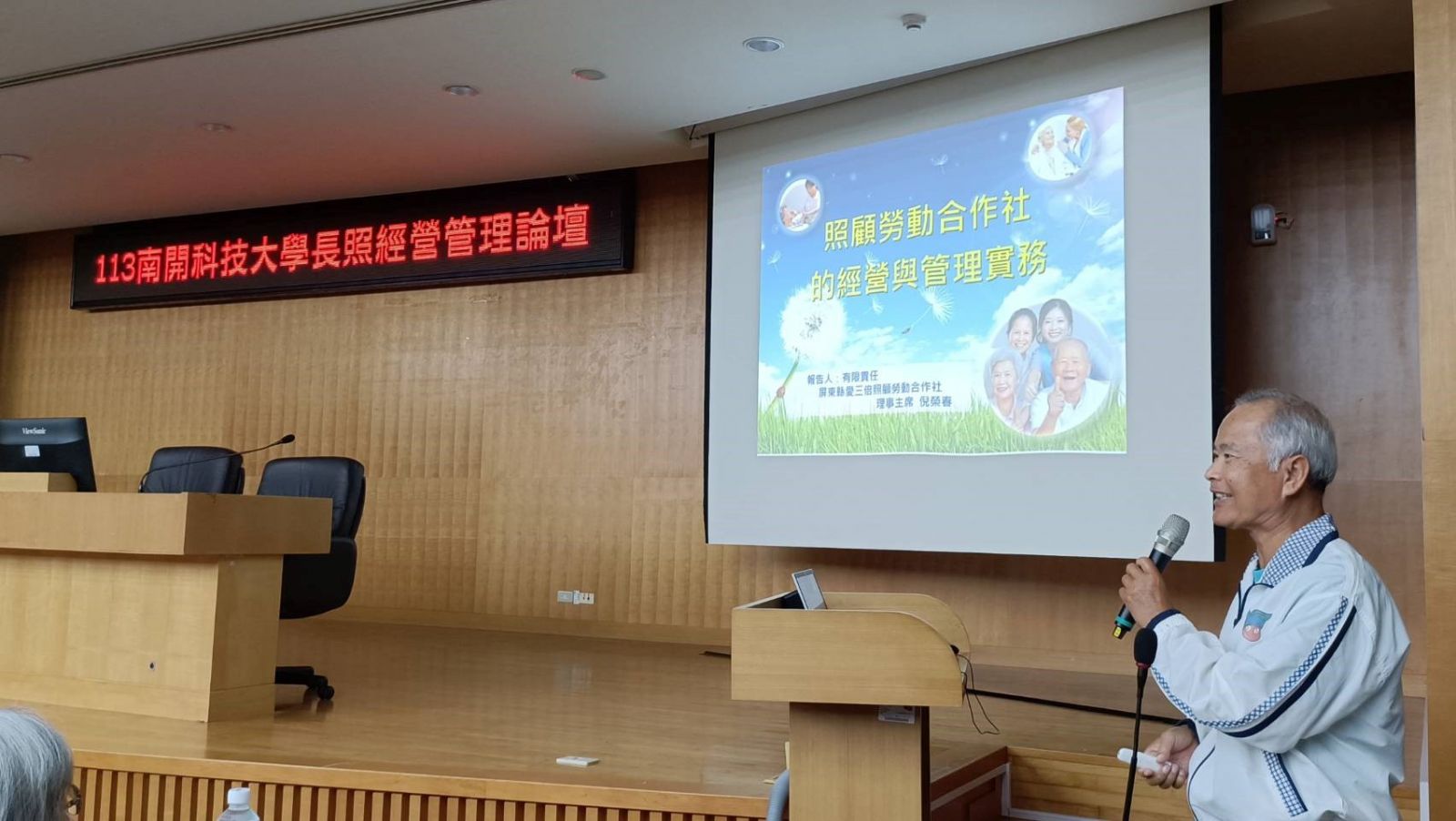 台灣照顧合作社聯盟倪榮春理事長分享勞動合作社經營管理經驗