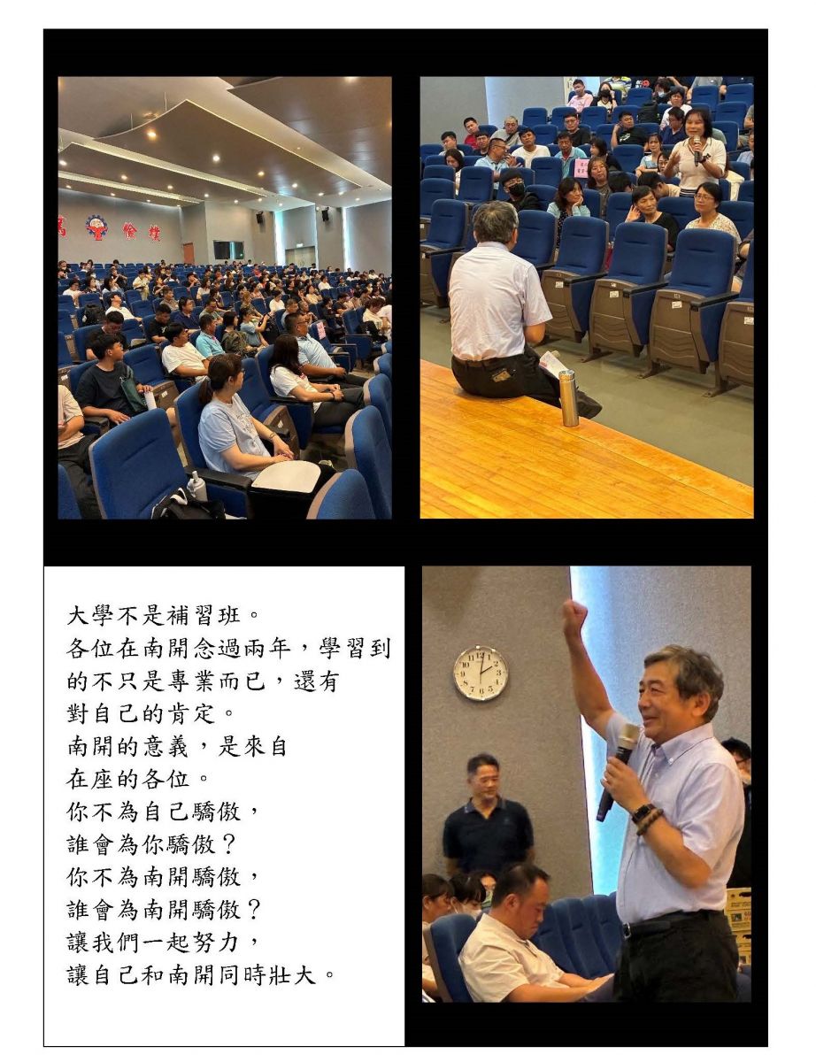 【9月19日校長與二技學生座談】