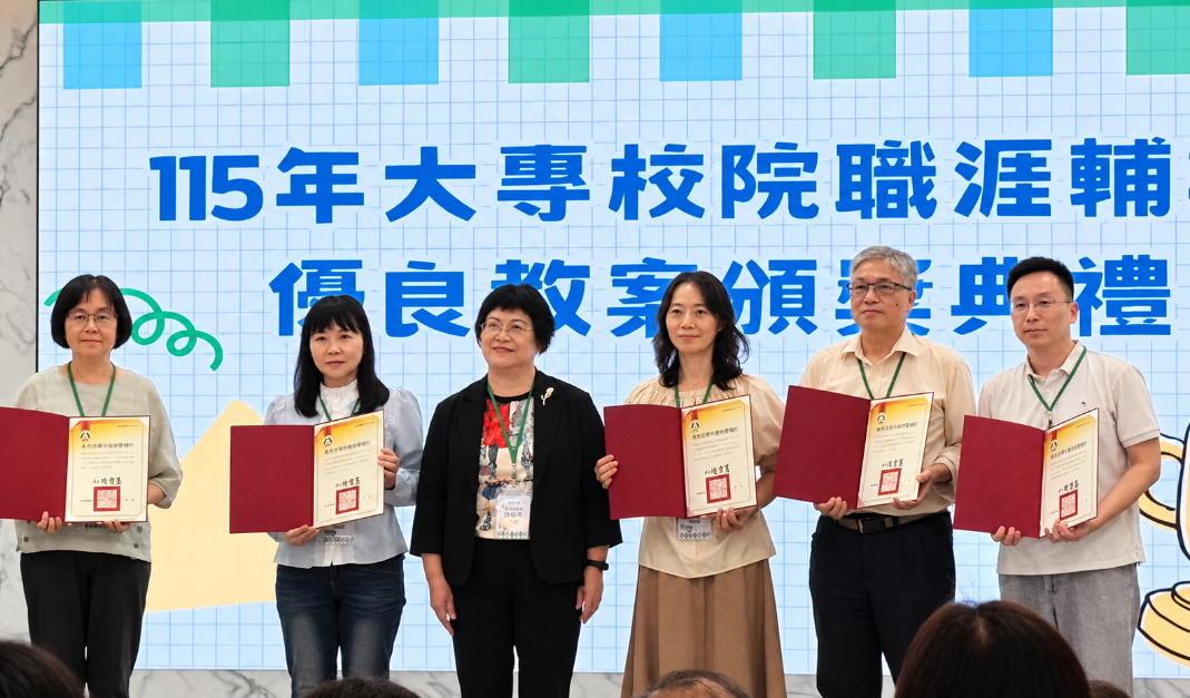 南開科大梁瑛心、黃郁婷老師雙獲教育部青年署教案優選
