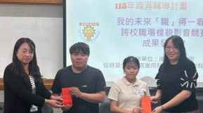 第二名 南開科大盧玫均(右二)
