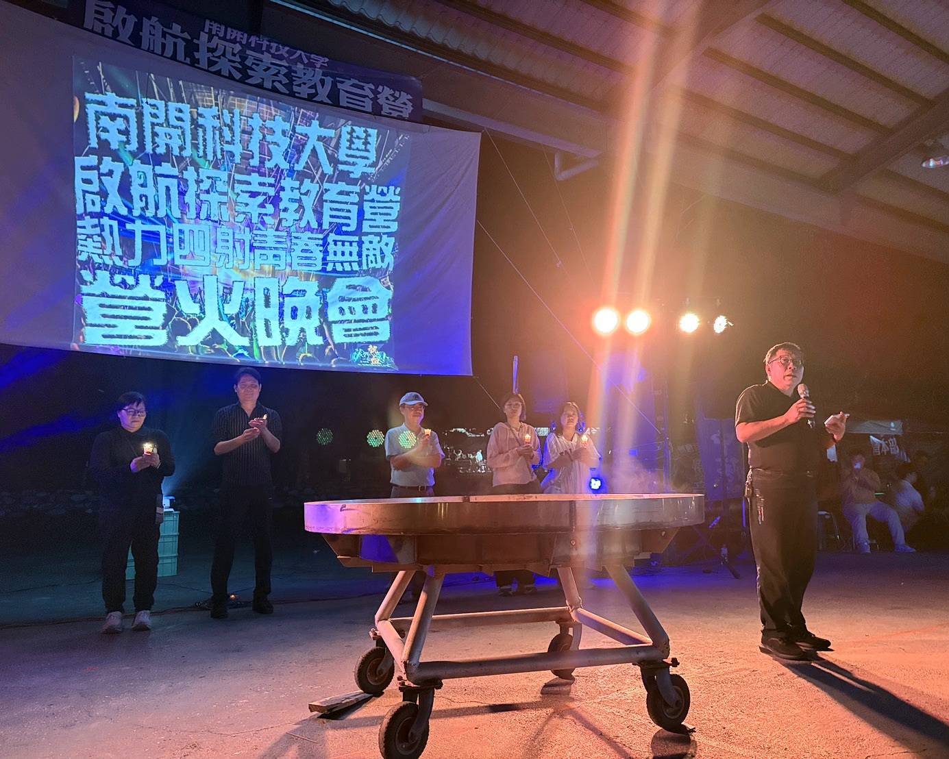 燭光談心